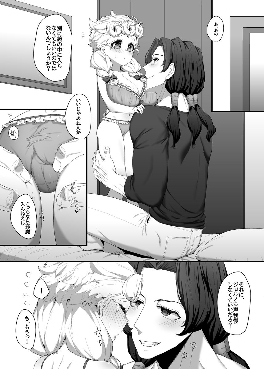 Runo ♀ uke hon sanpurusample page 5 full