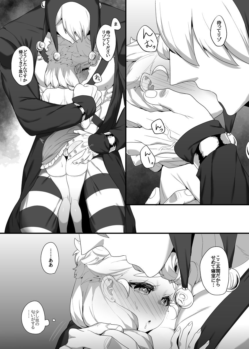Runo ♀ uke hon sanpurusample page 7 full