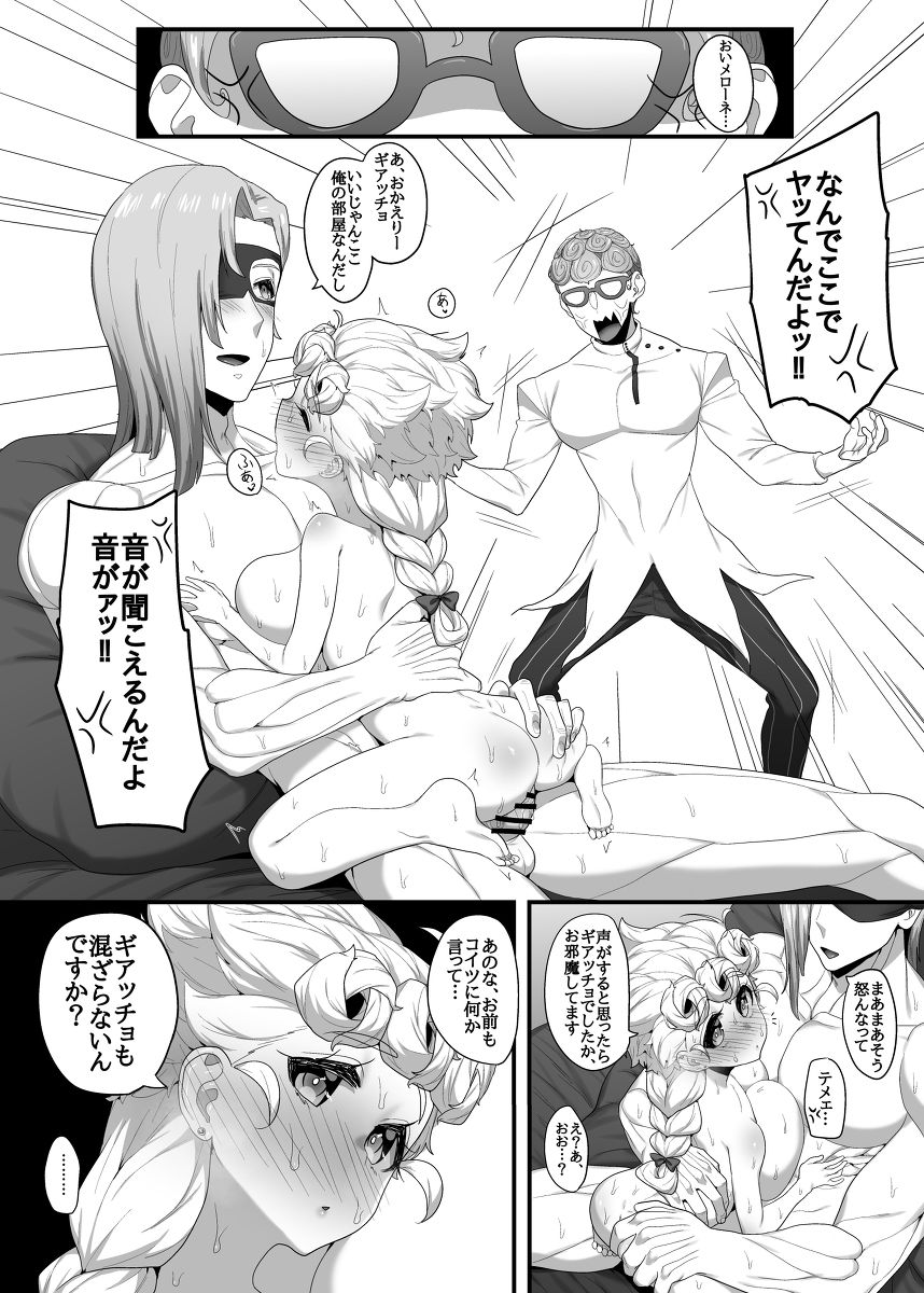Runo ♀ uke hon sanpurusample page 8 full