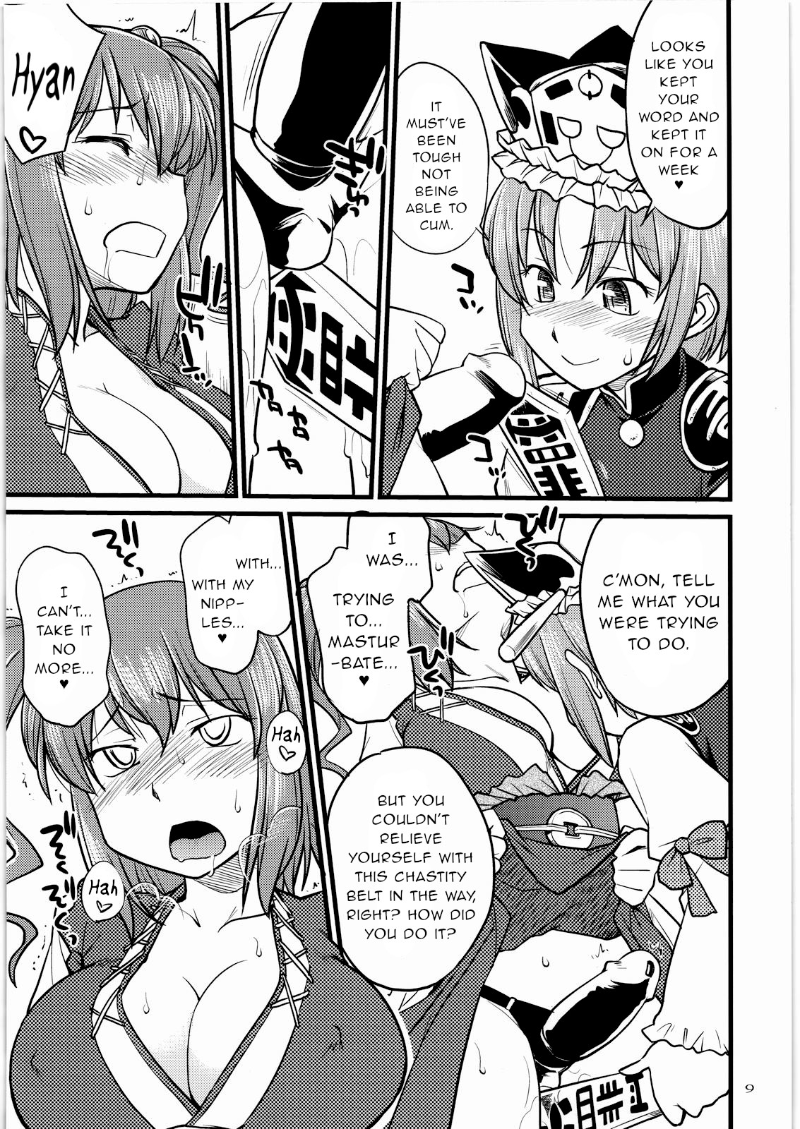 Shoujo Jigokuchuu page 8 full