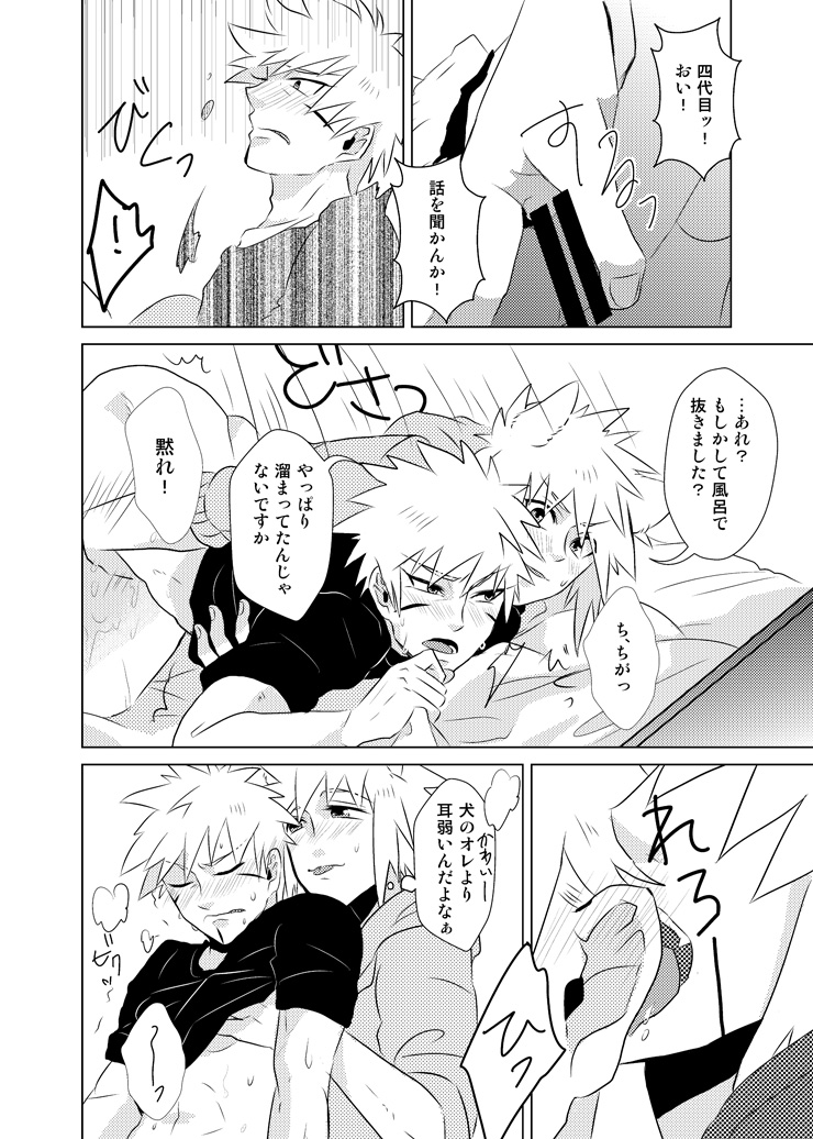 Namikaze Minato x Senju Tobirama page 10 full