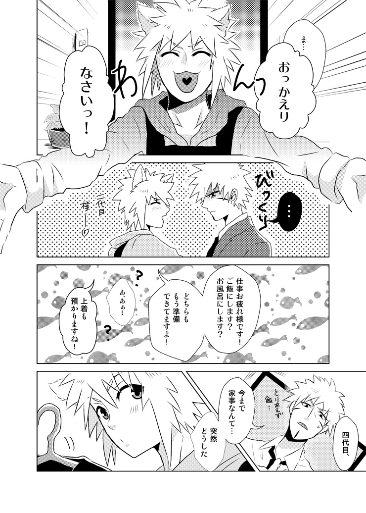 Namikaze Minato x Senju Tobirama page 6 full