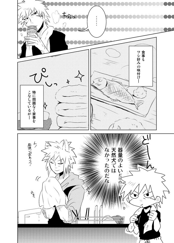 Namikaze Minato x Senju Tobirama page 8 full