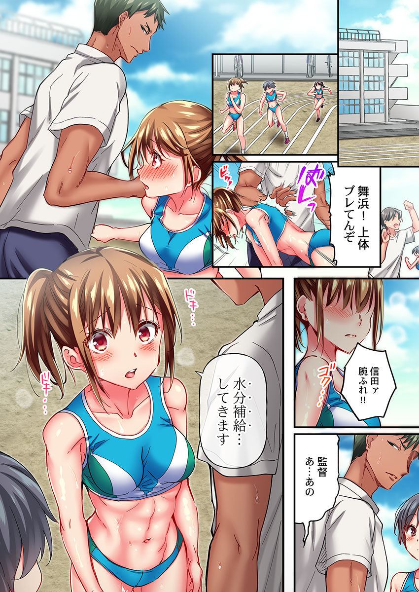 Maihama Yuki no Ikigao wa Bukatsu Komon no Ore shika Shiranai Ch. 11 page 8 full