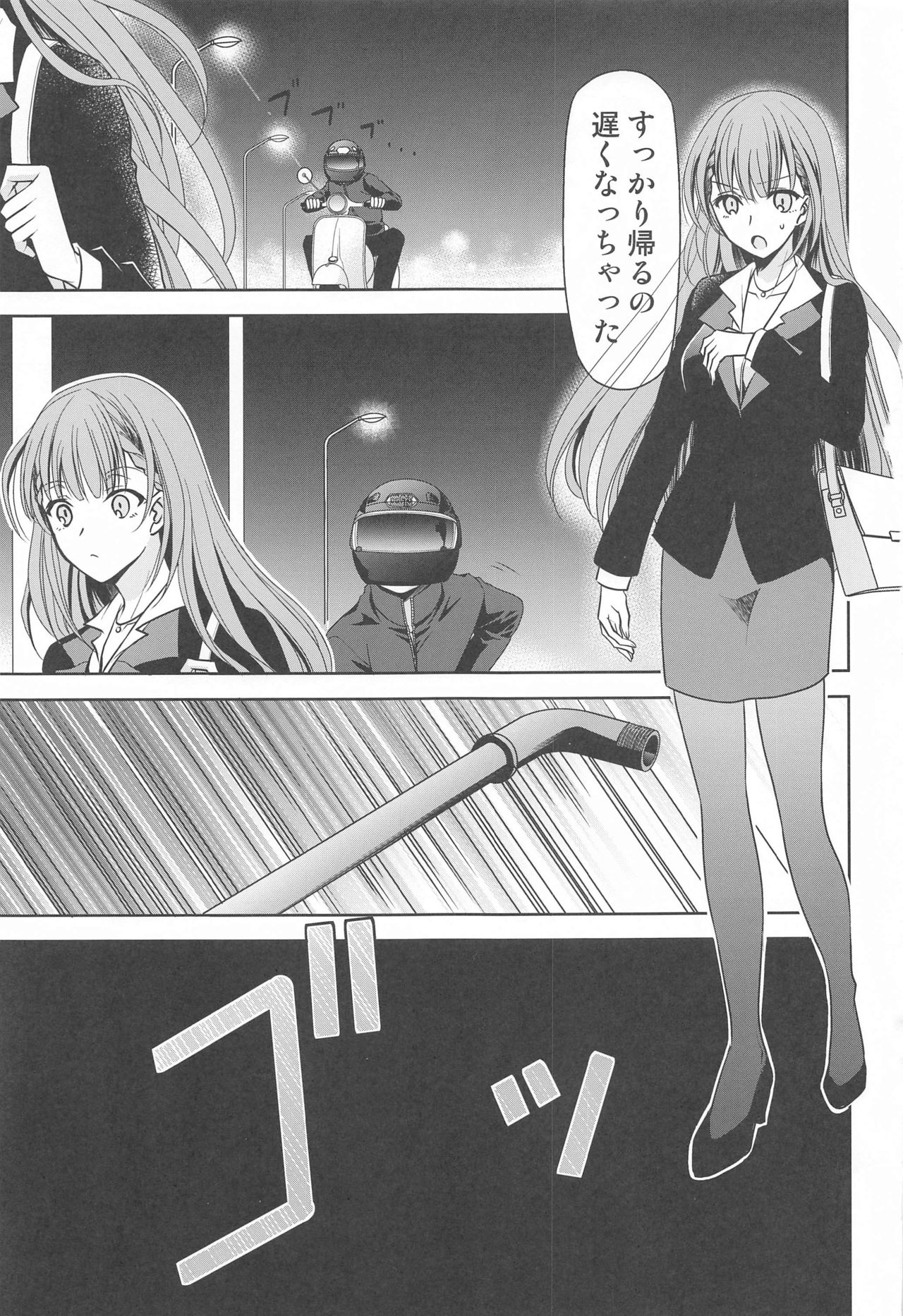 Boku wa Mafuyu Sensei to Sex Suru page 2 full