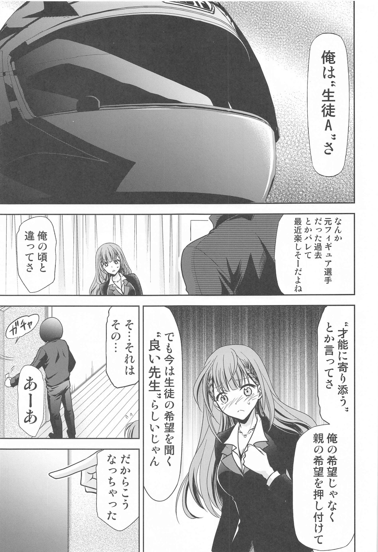 Boku wa Mafuyu Sensei to Sex Suru page 4 full