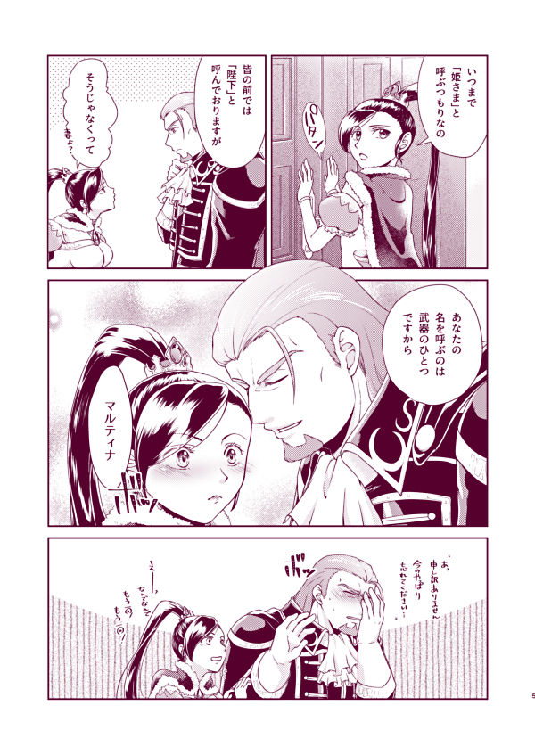 グレマル同人誌 page 3 full