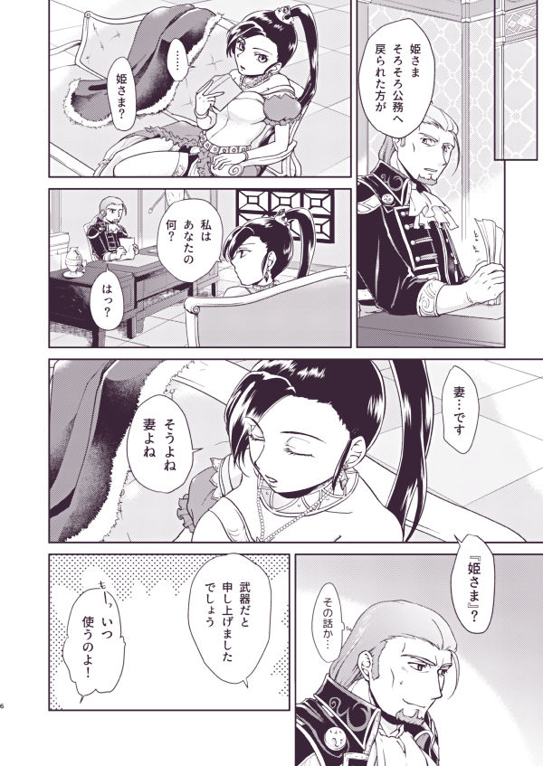 グレマル同人誌 page 4 full