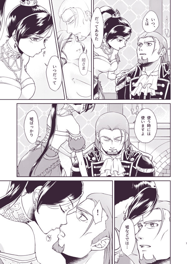 グレマル同人誌 page 5 full