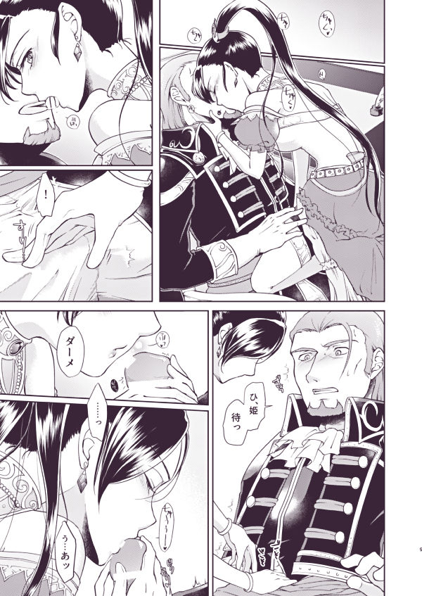 グレマル同人誌 page 7 full