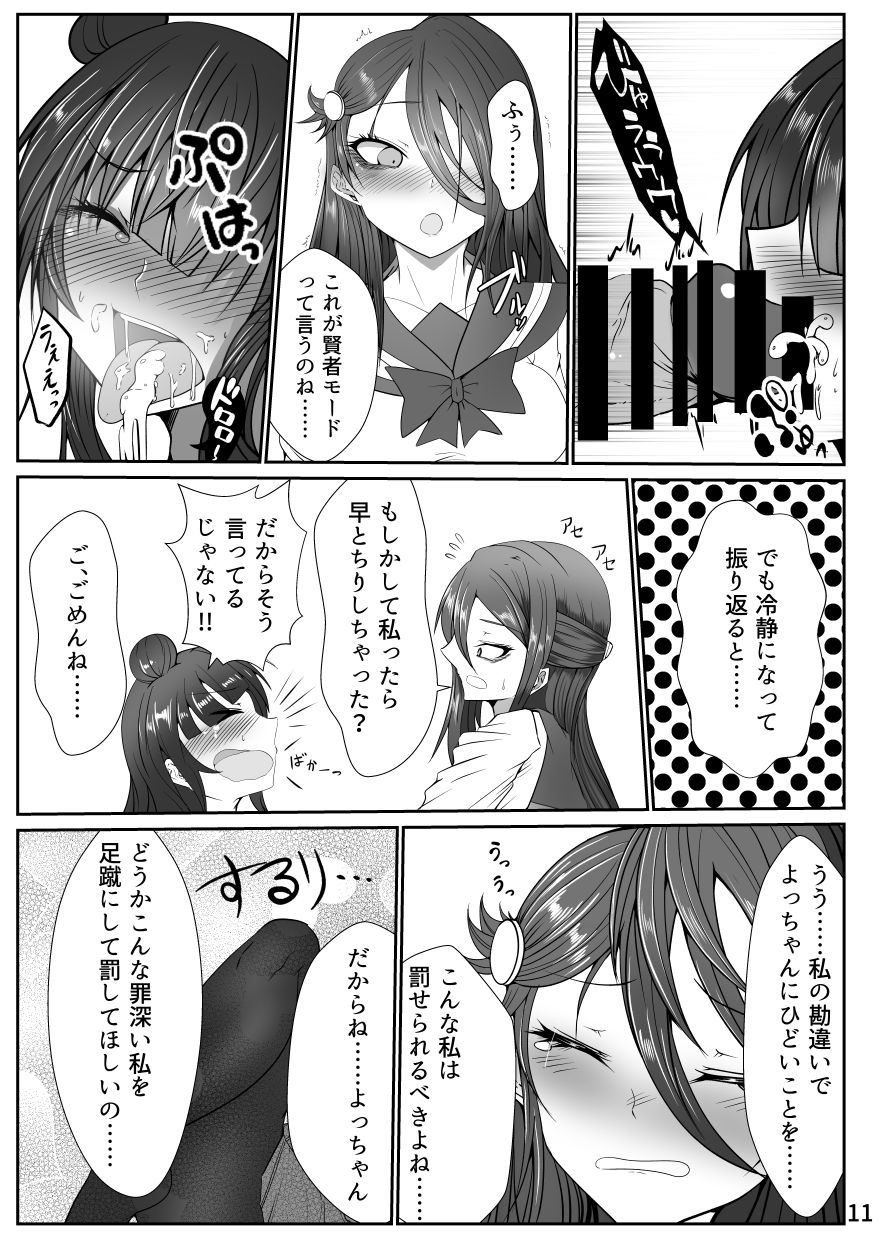 Dokidoki! Datenshi Saiban ~Kokan no Kaigobou de Ecchi na Oshioki~ page 10 full