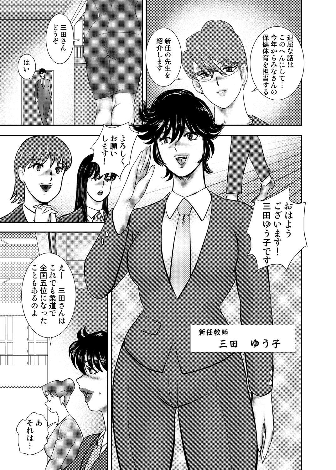 Gakuen no Nie page 7 full