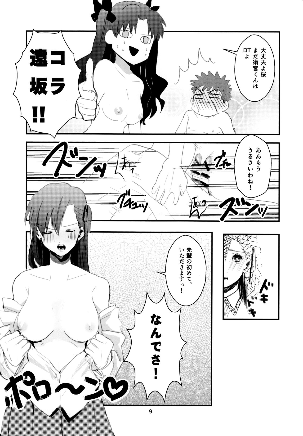 Maryoku chodai! page 10 full