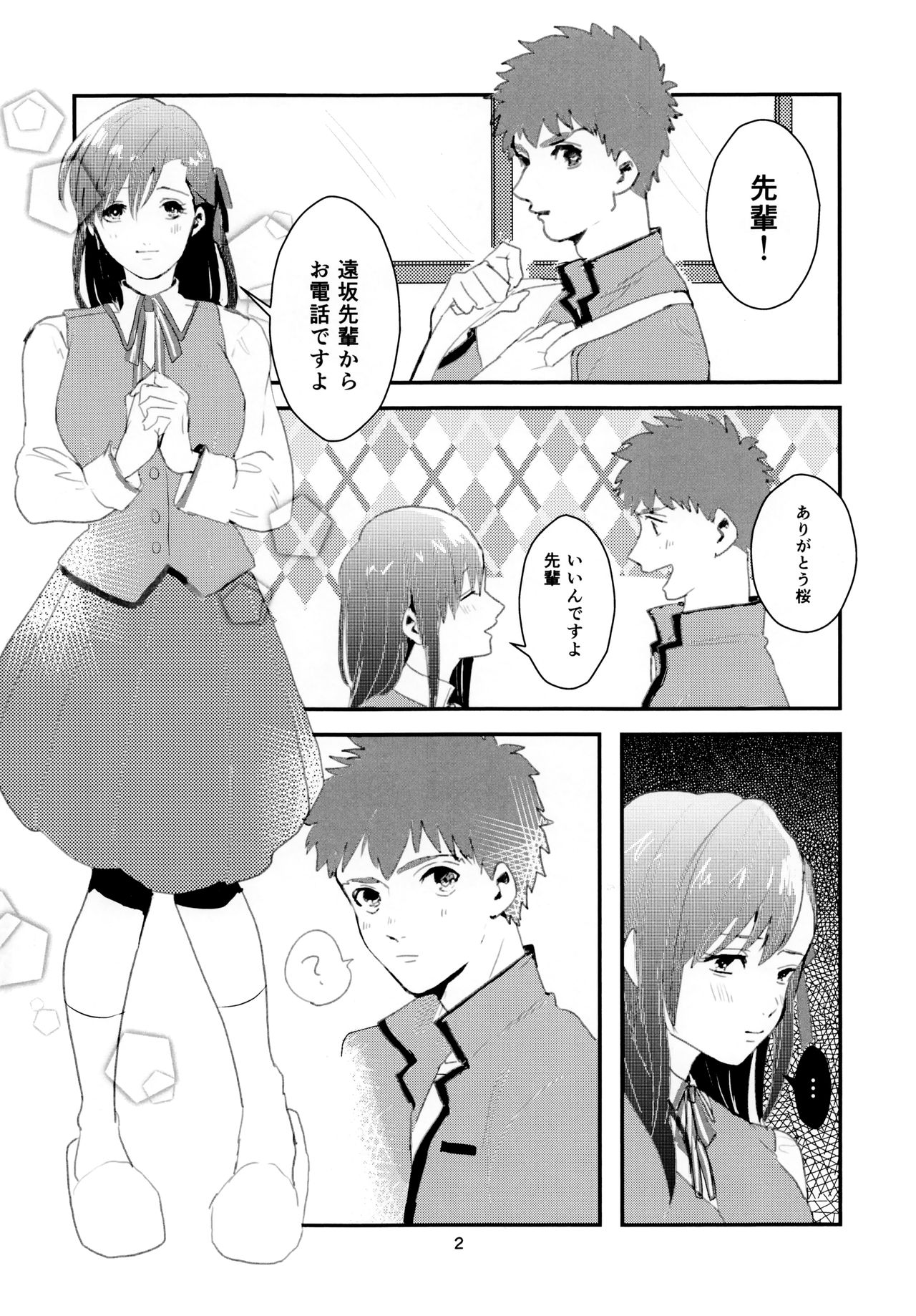 Maryoku chodai! page 3 full