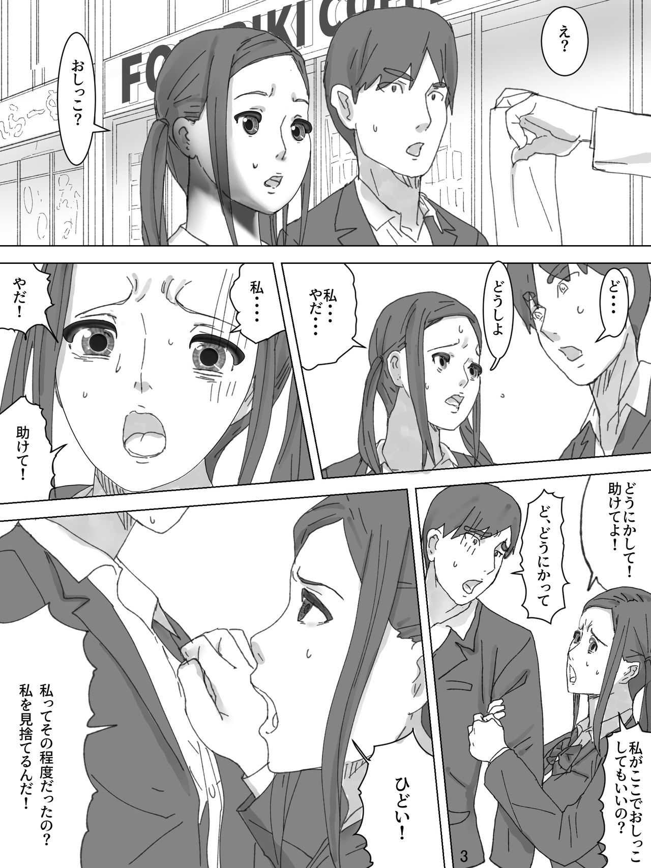 Haisetsu Meirei! page 4 full