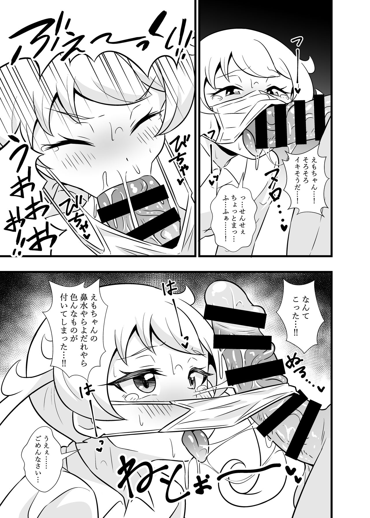 Pri Chan Idol Mask Fella BEST page 10 full