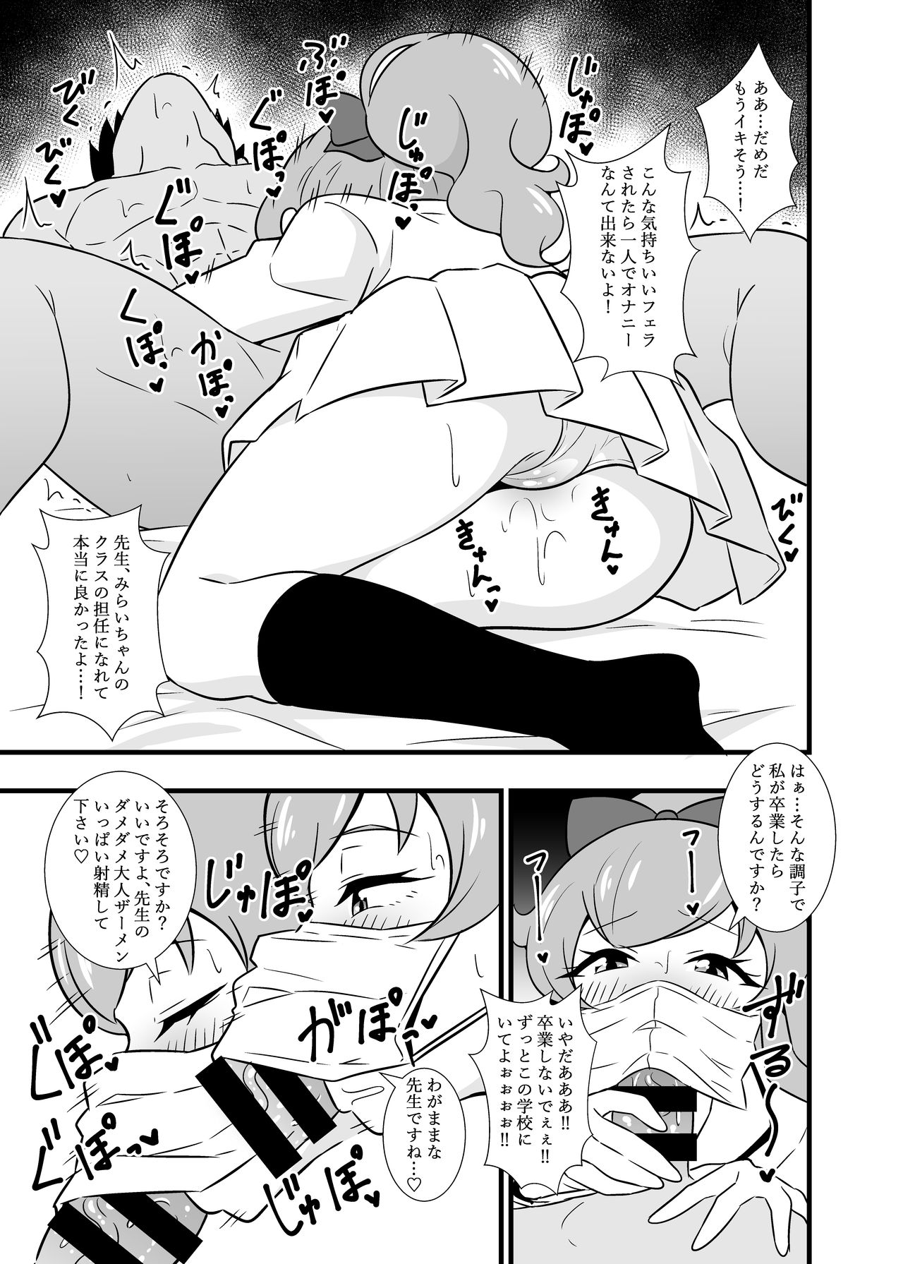 Pri Chan Idol Mask Fella BEST page 4 full