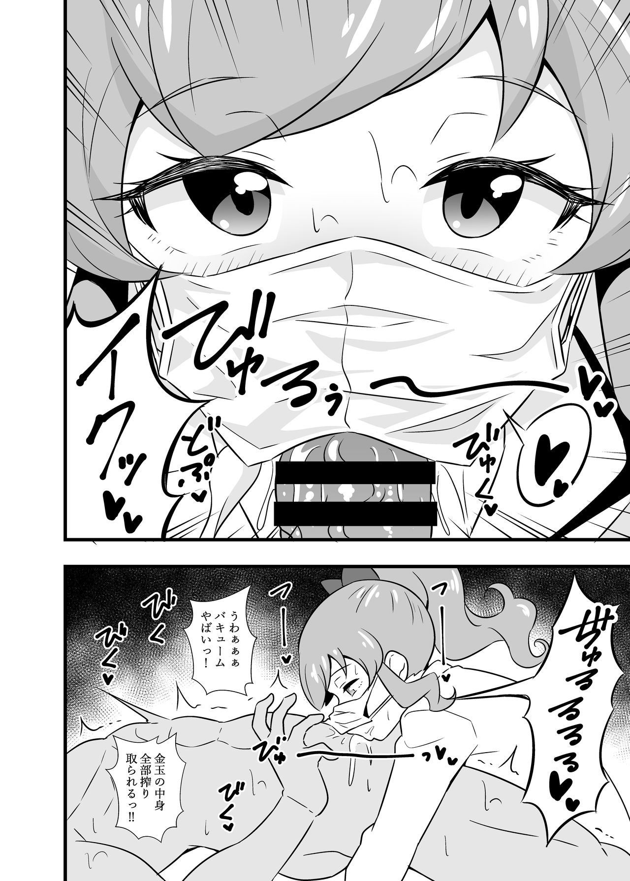 Pri Chan Idol Mask Fella BEST page 5 full