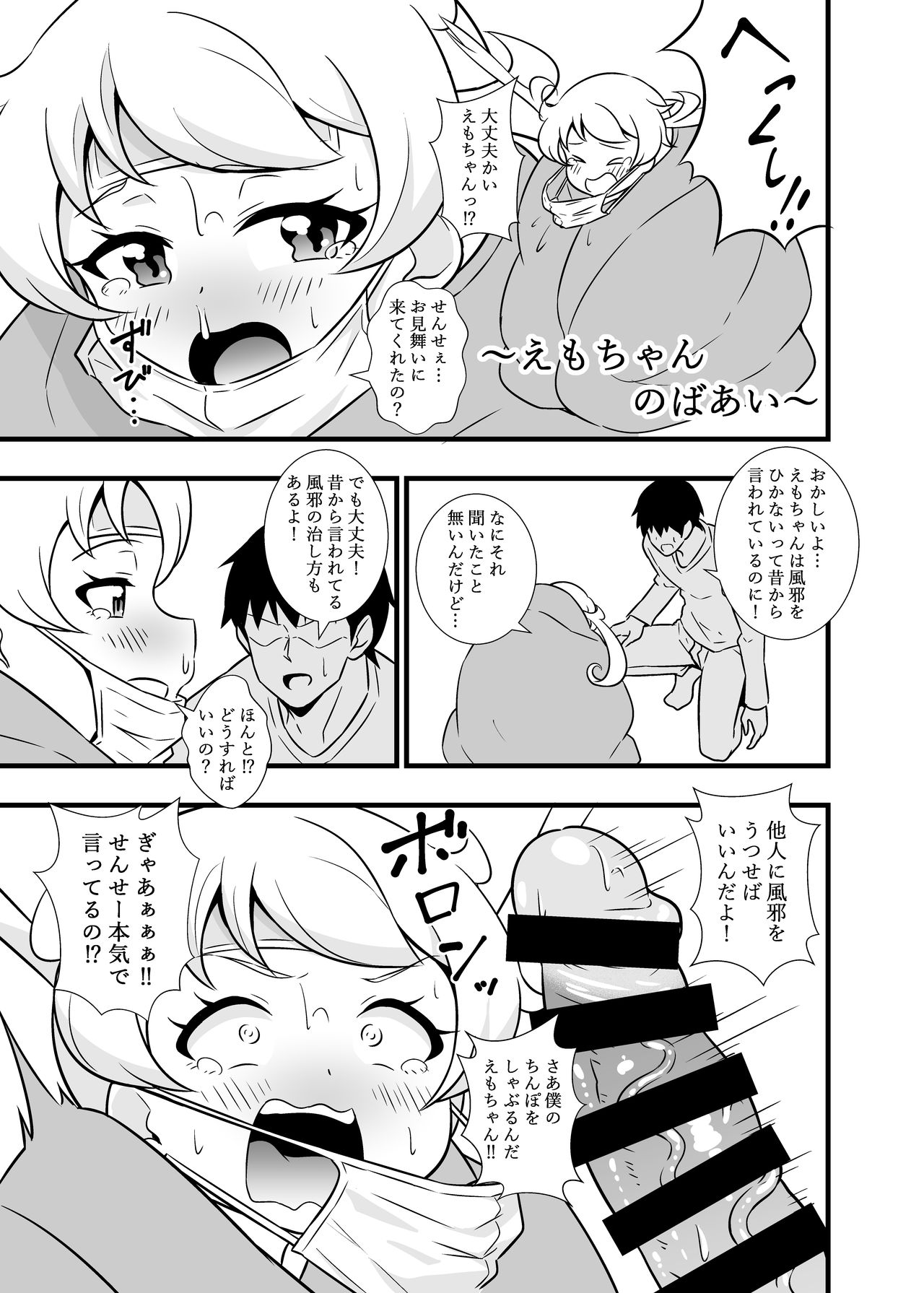 Pri Chan Idol Mask Fella BEST page 8 full