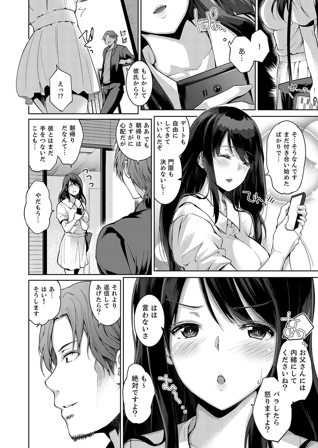 Konya mo, Oji no Futoi Yubi de... Choukyou Saretemasu. ~Watashi o Haramaseru Atsui Shushi page 8 full