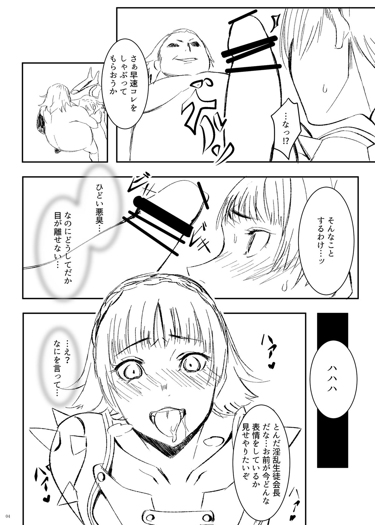 THE QUEEN FALL page 4 full