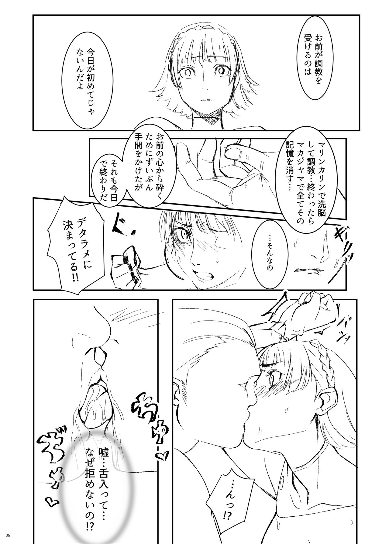 THE QUEEN FALL page 8 full