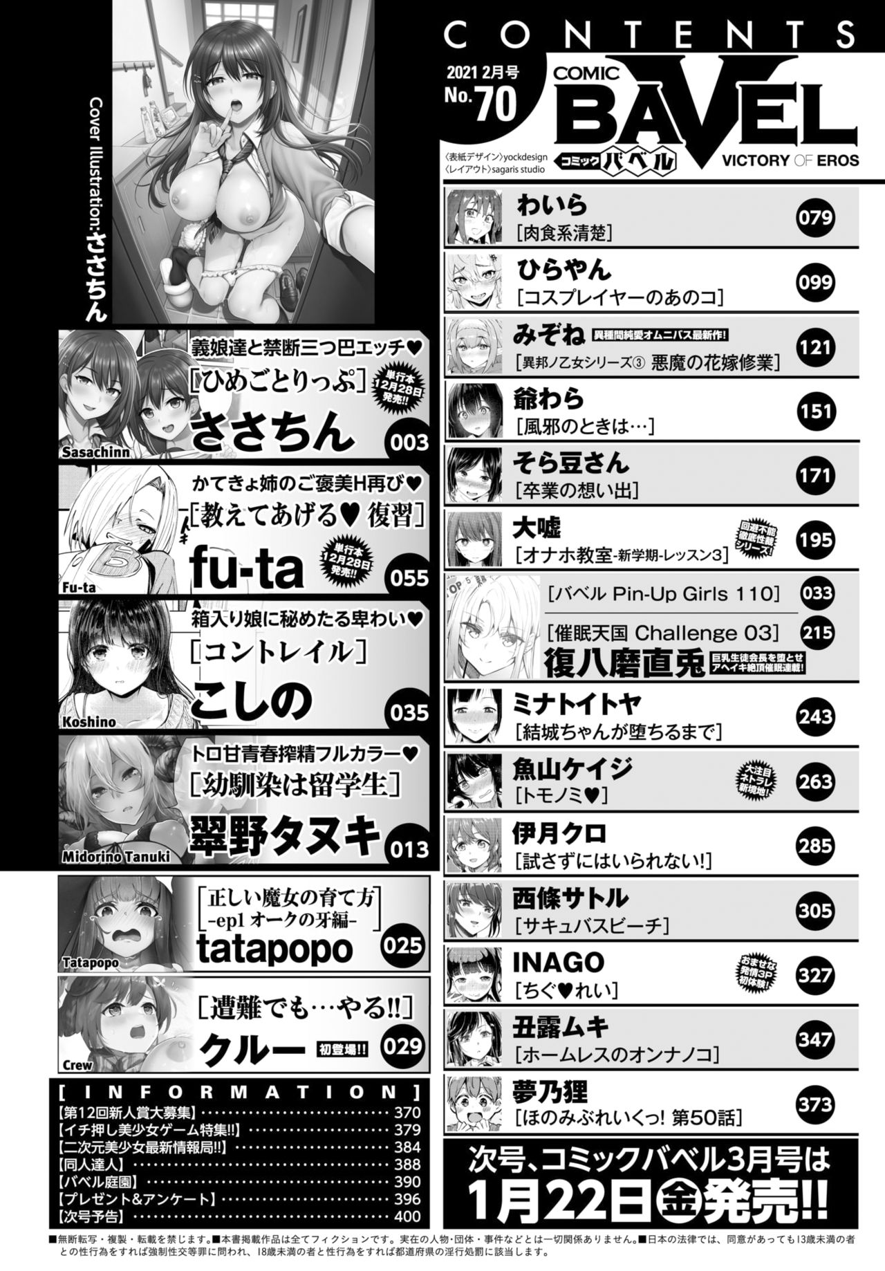 COMIC BAVEL 2021-02 page 2 full