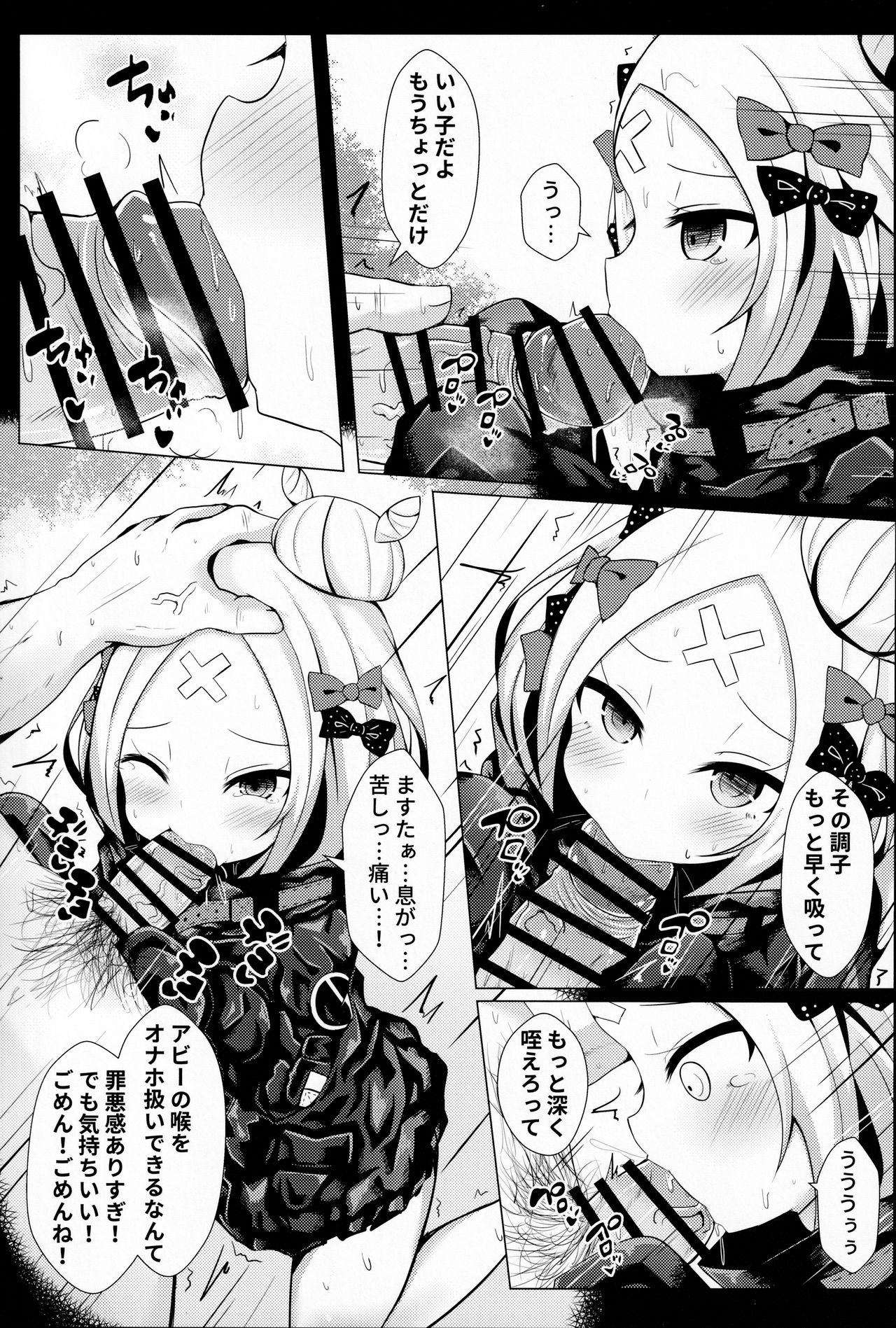 Hyoushi ni Ippai Condom o Kaiteiru kedo Nakami ni wa Condom ga Nai Abigail no Usui Hon page 7 full