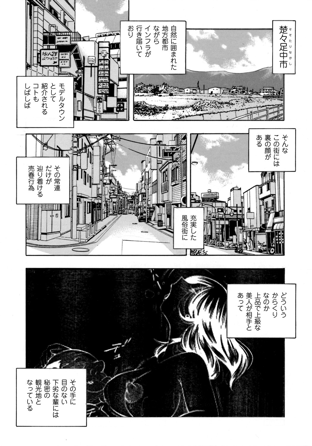 COMIC Magnum Vol. 136 page 5 full