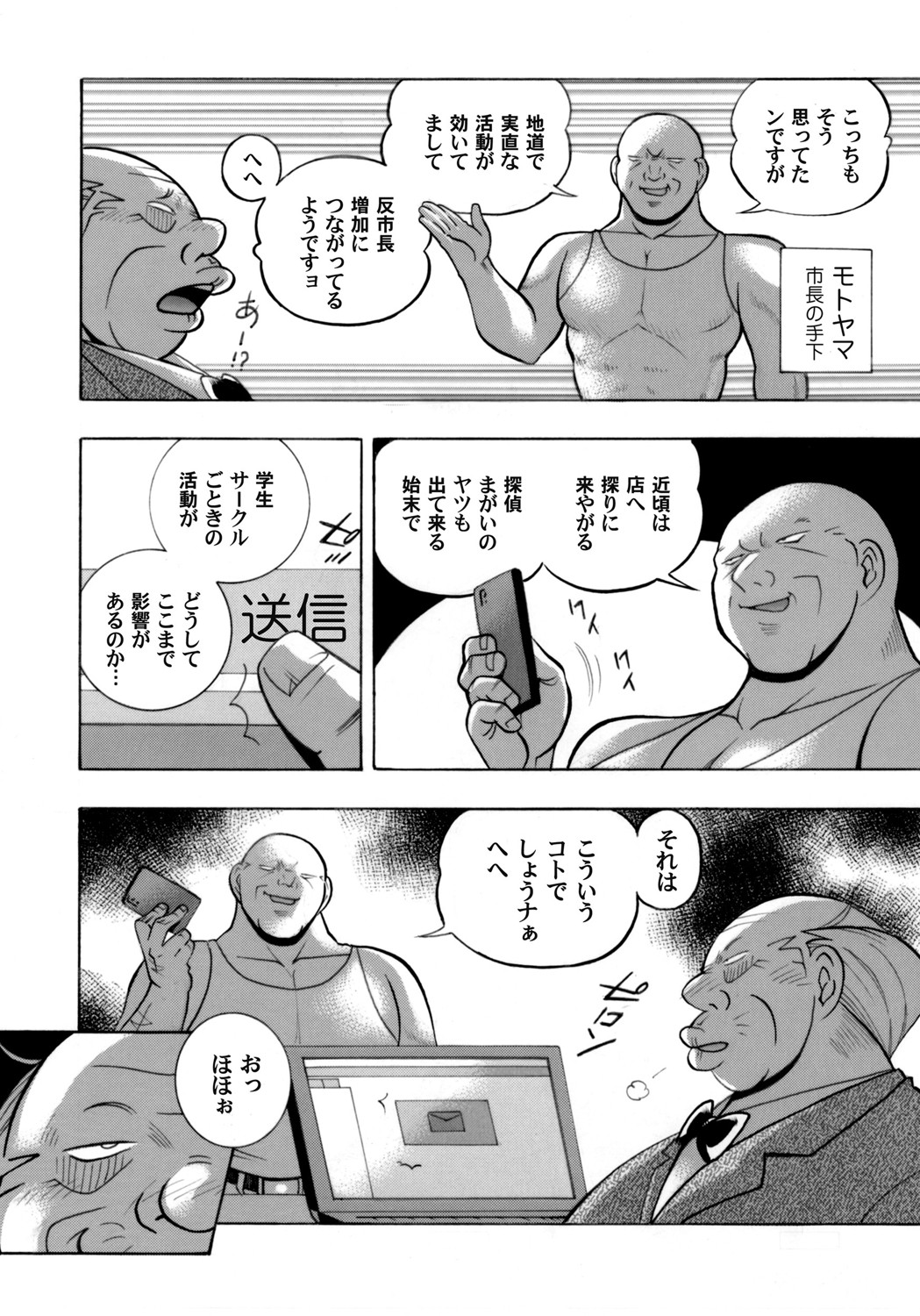 COMIC Magnum Vol. 136 page 7 full