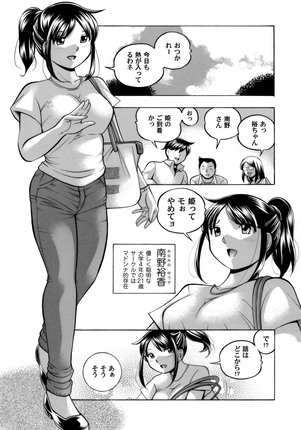 COMIC Magnum Vol. 136 page 8 full