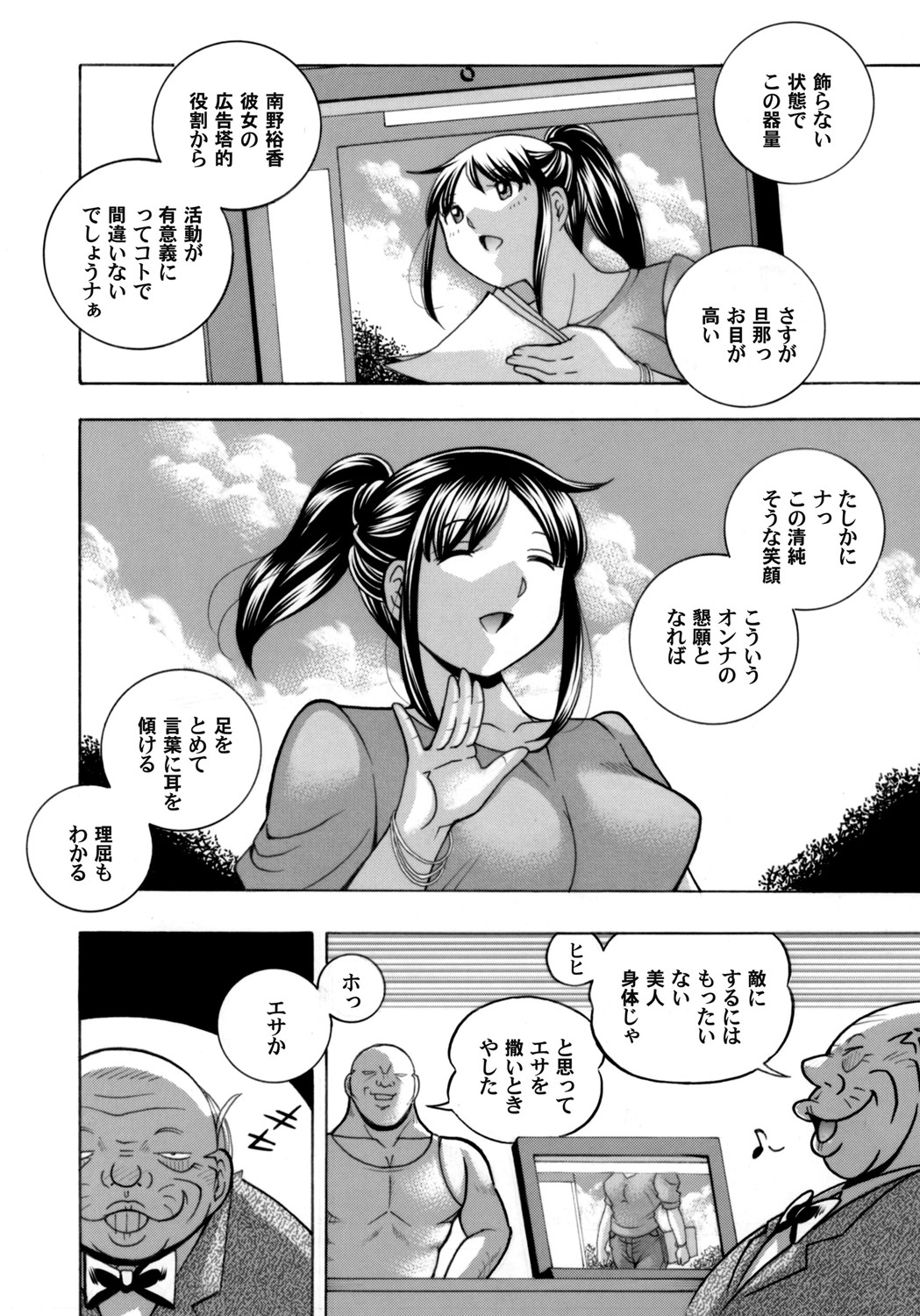 COMIC Magnum Vol. 136 page 9 full