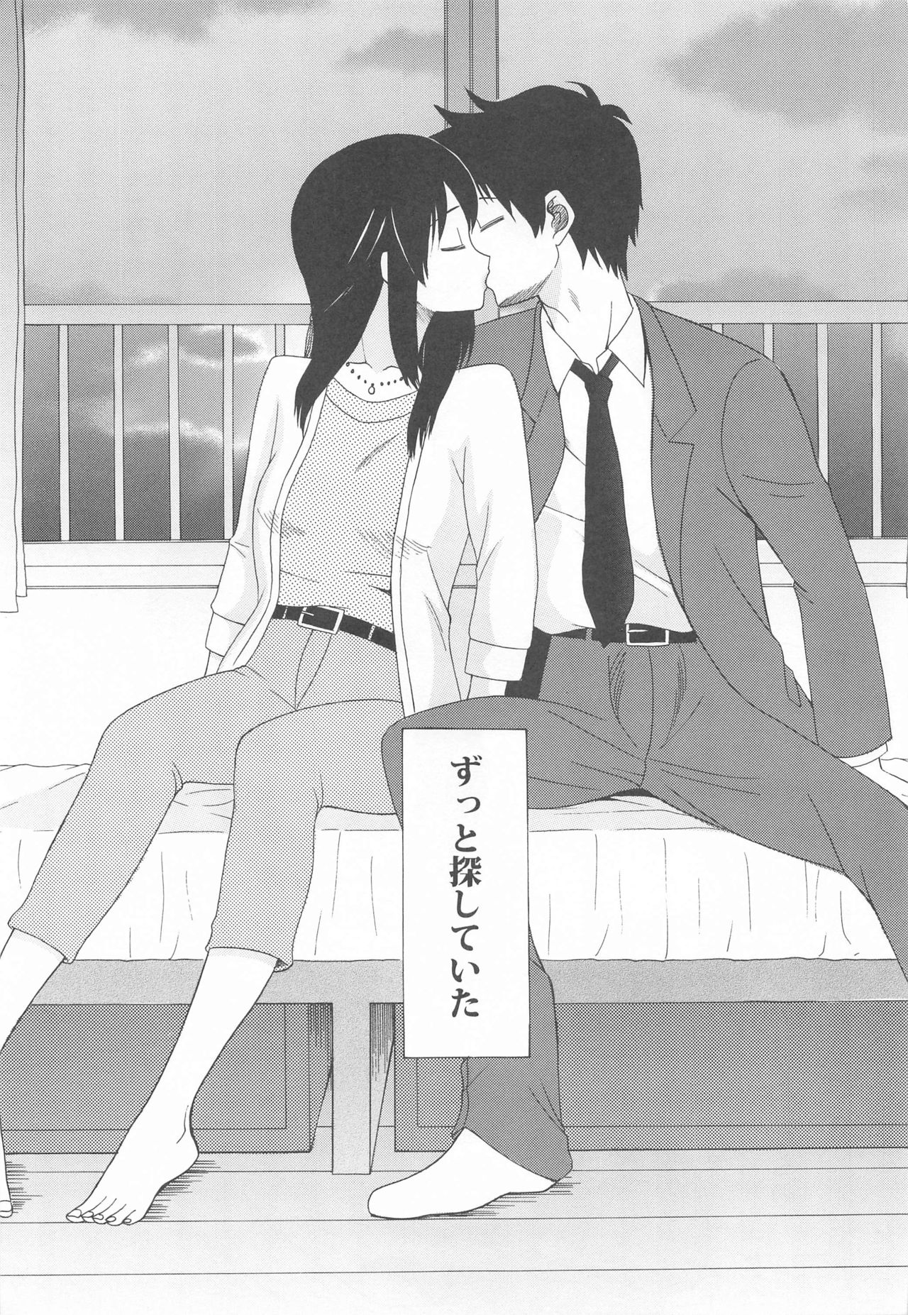 Kunmei Tenshi Taizen page 4 full