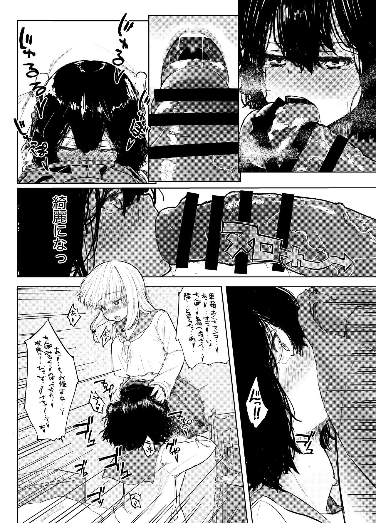 Futanari x Otokonoko no Eroi Hon β page 3 full