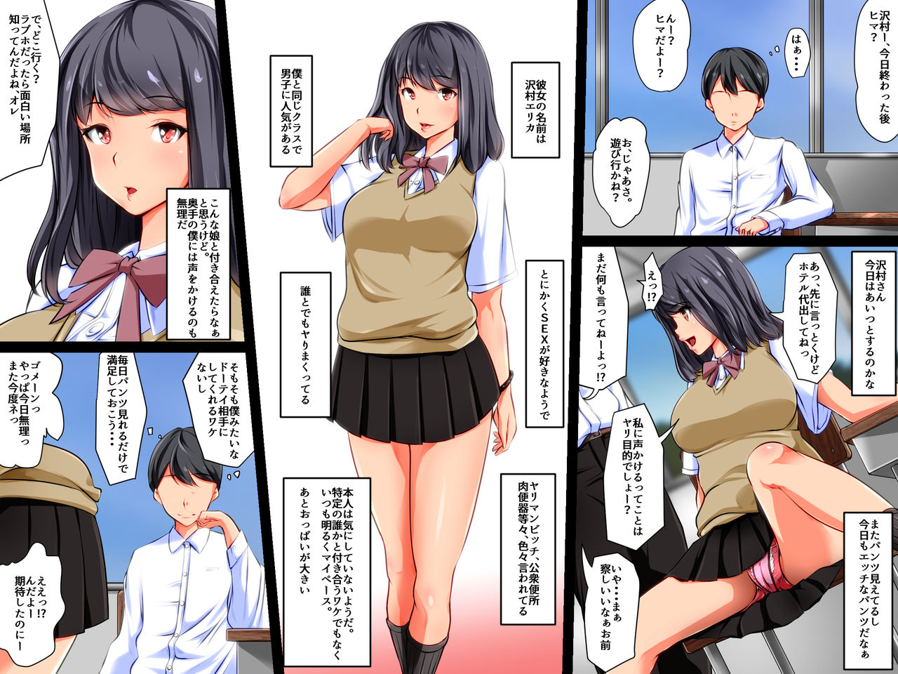 Bitch Bichi! ~Bitch Futari ni Semararete~ page 3 full