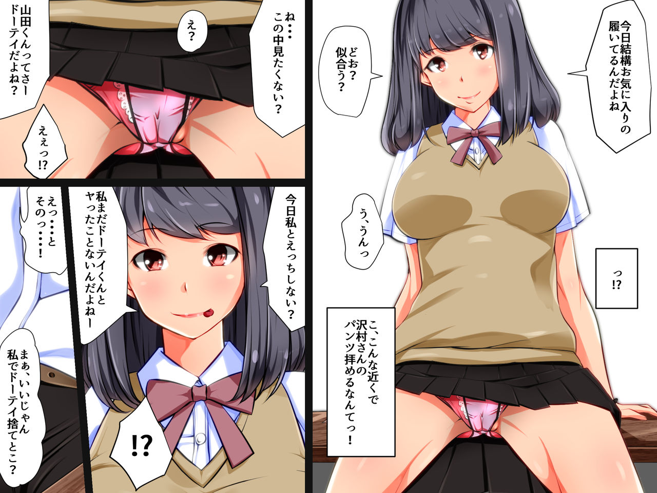 Bitch Bichi! ~Bitch Futari ni Semararete~ page 5 full