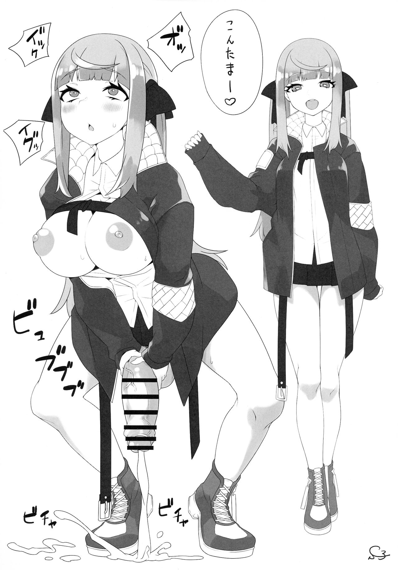 Anata no Ichiban Ecchi na Futanari DeliHeal-jou Vtuber ni Shuu Tsukasa Goudoushi page 6 full