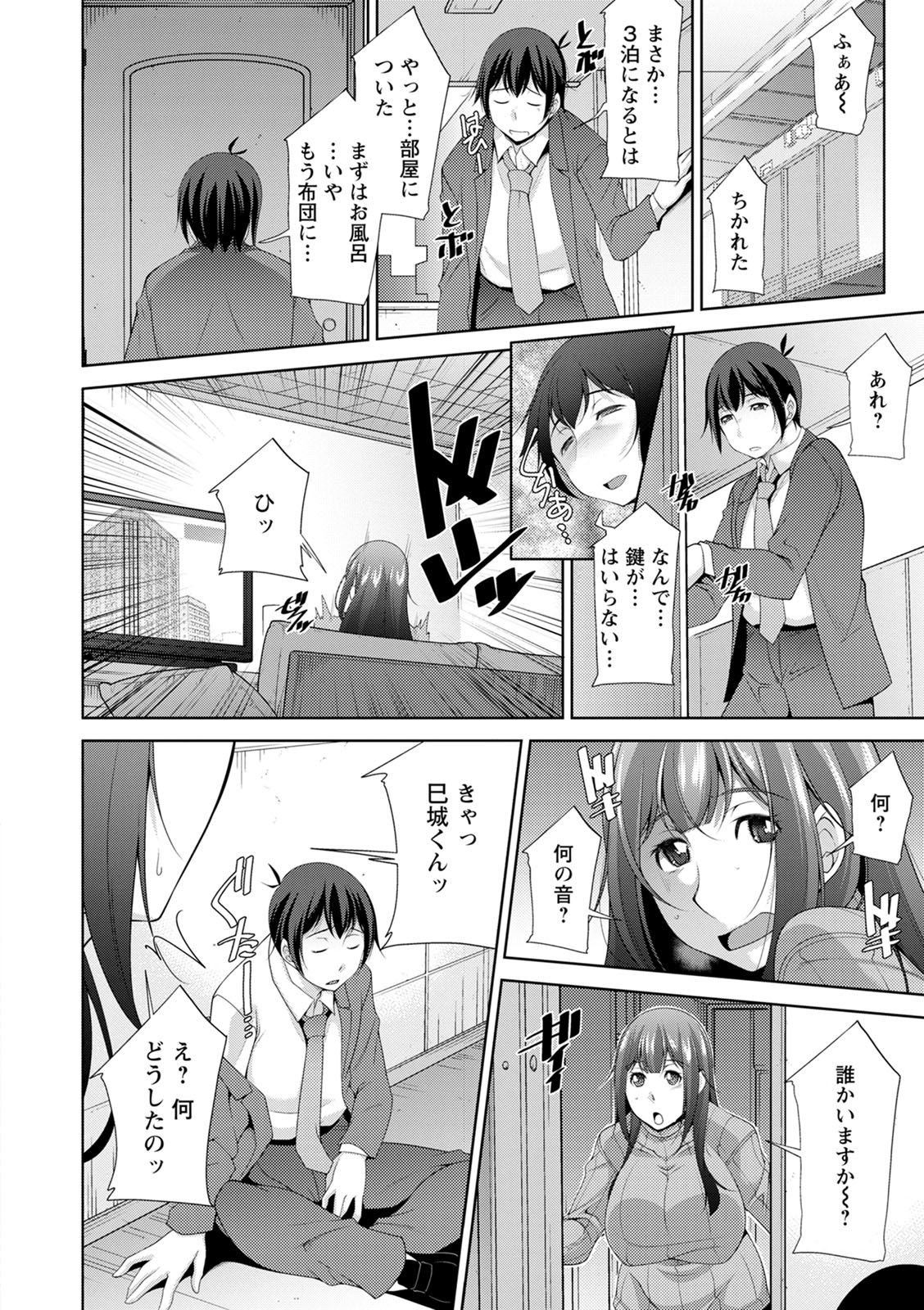 Miki-kun wa Amae Jouzu? - Miki-kun are you a spoiled? page 10 full