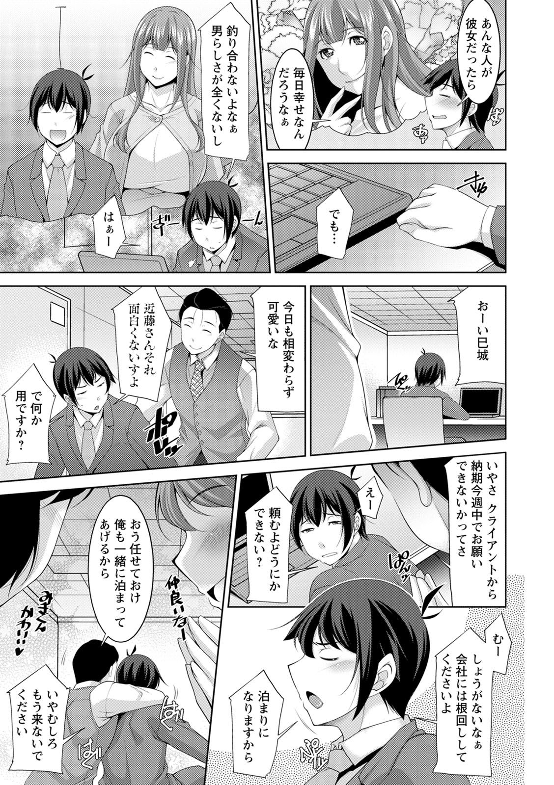 Miki-kun wa Amae Jouzu? - Miki-kun are you a spoiled? page 9 full