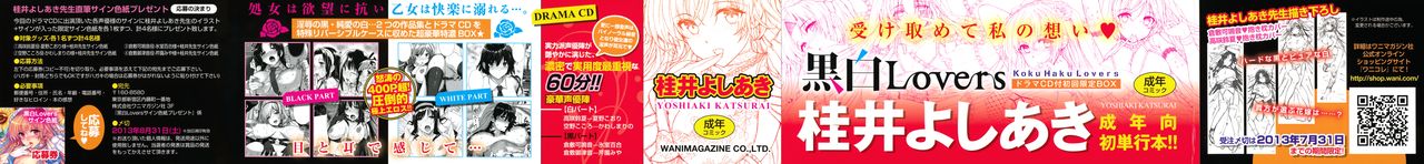 Koku Haku Lovers page 3 full