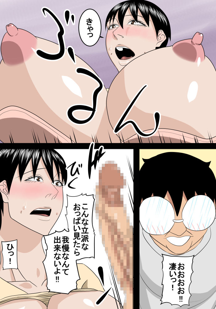 Rounin Musuko wa Oba to Ecchi suru page 10 full