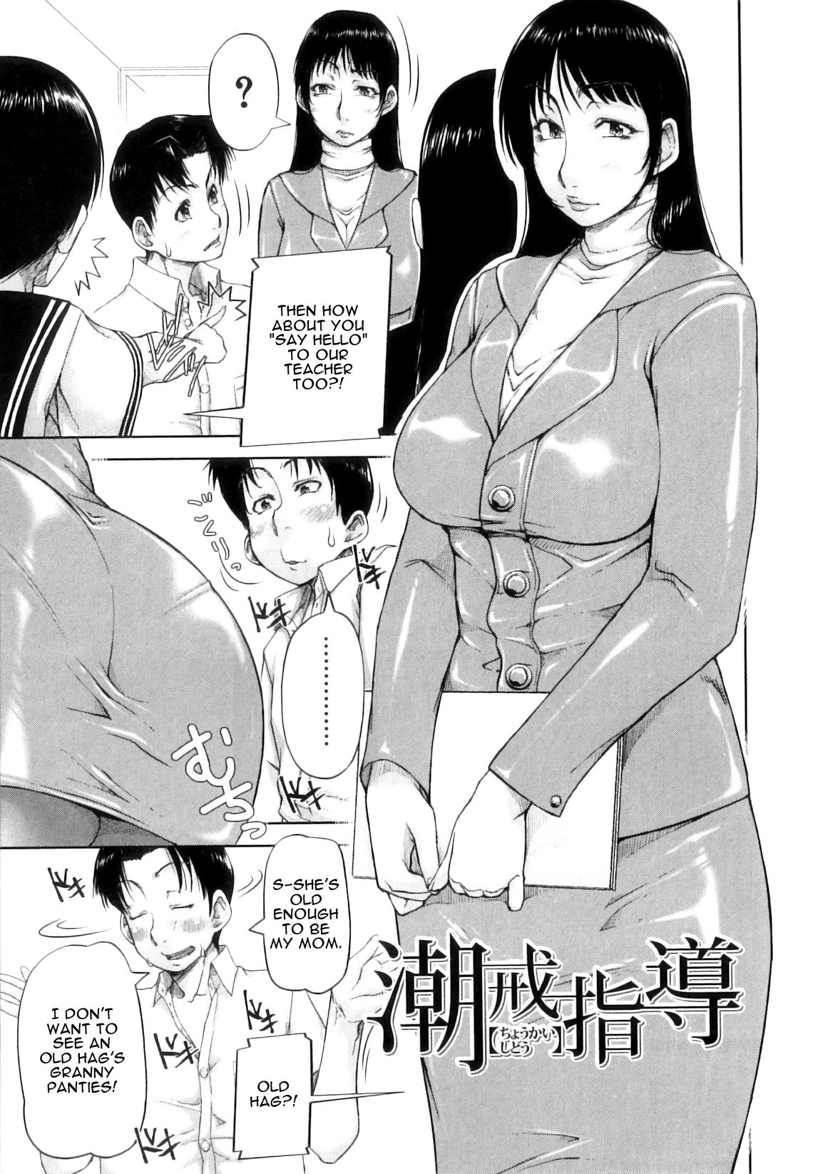Choukai Shidou | Disciplinary Guidance - Disciplinary Squirting Guidance page 3 full