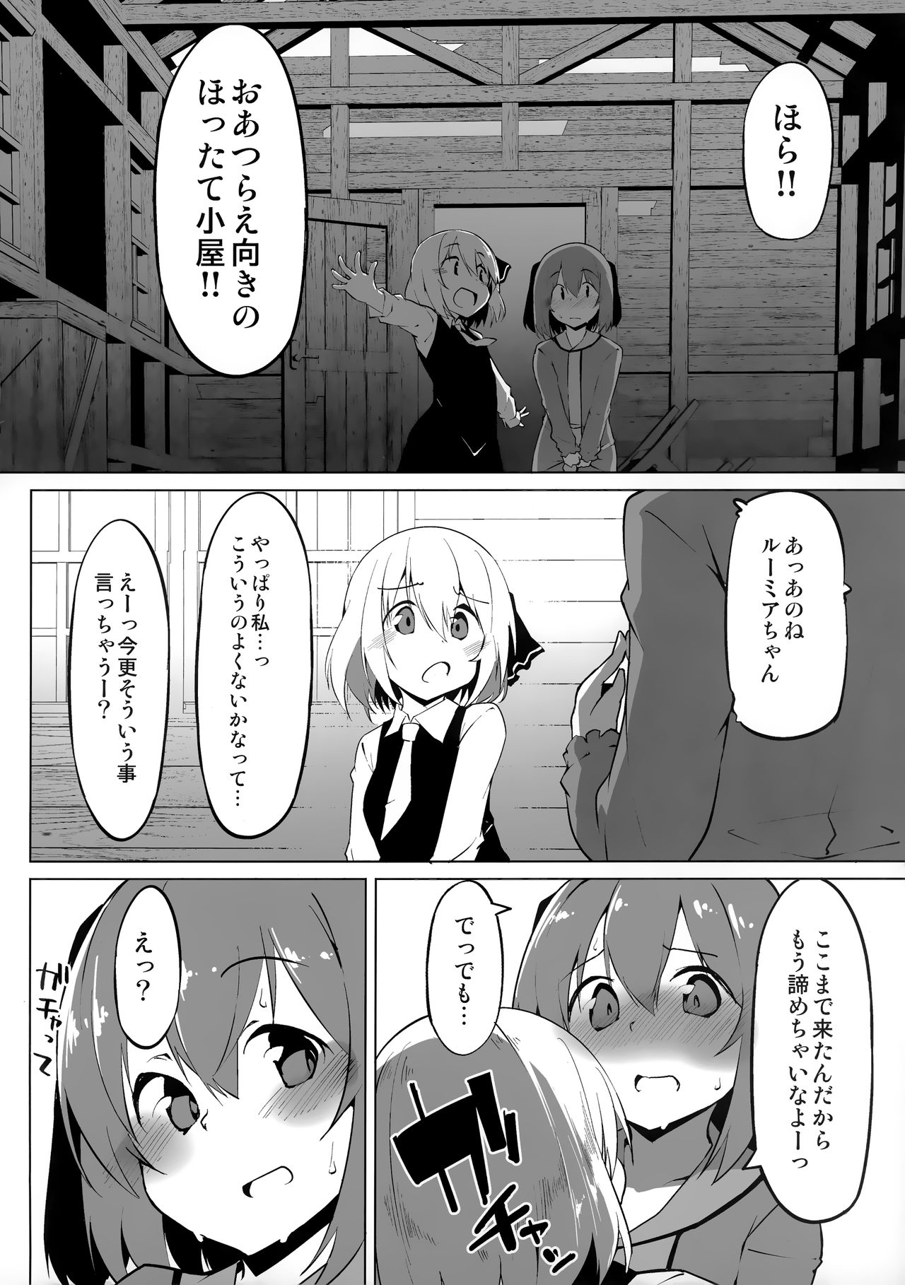 Kyouko-chan wa Ijimeraretai page 5 full