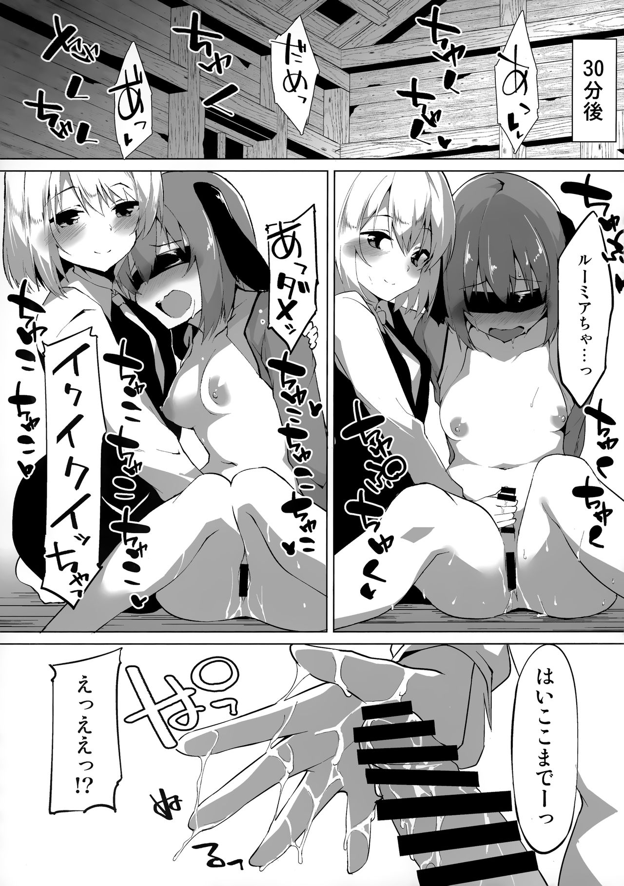 Kyouko-chan wa Ijimeraretai page 8 full