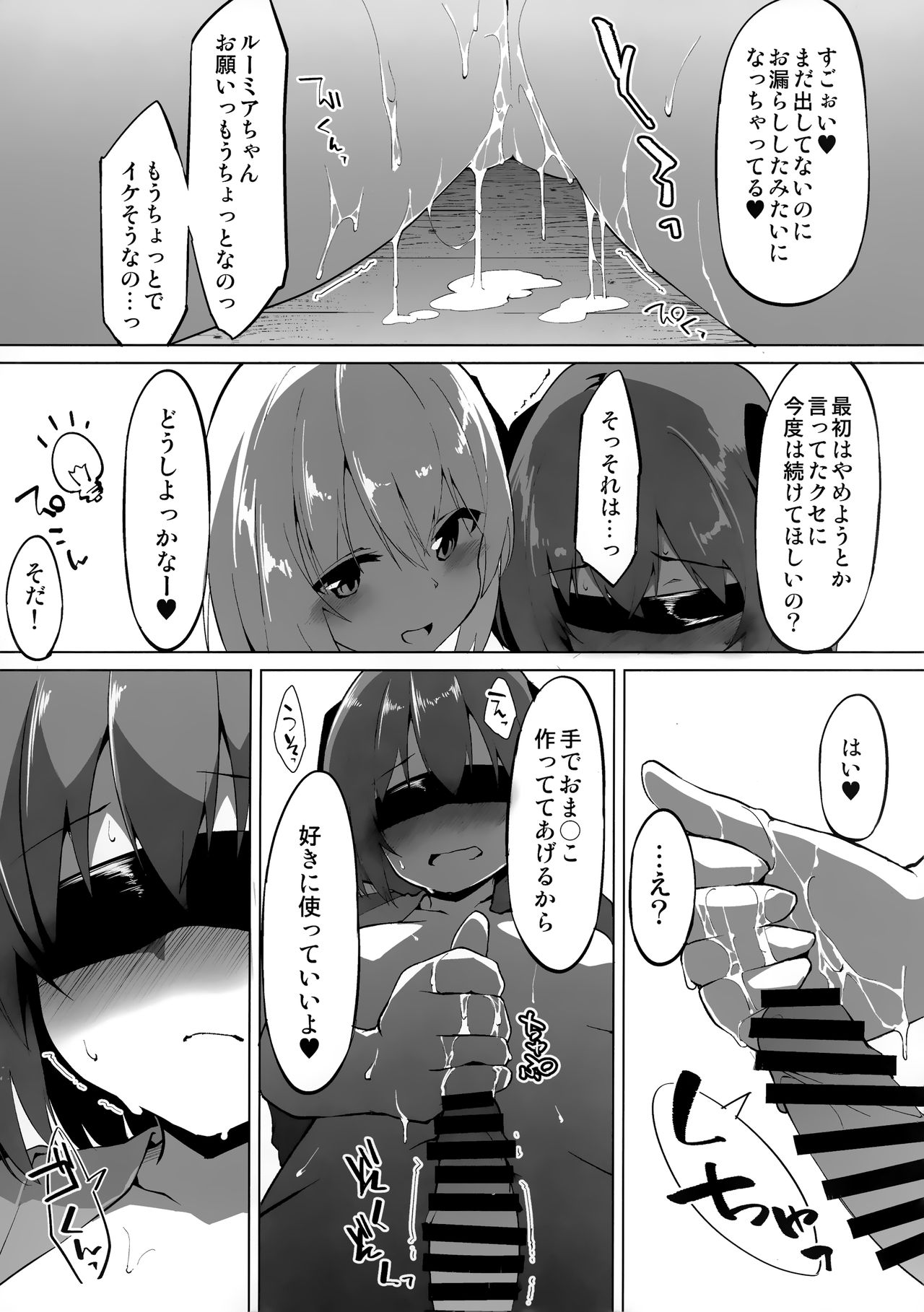 Kyouko-chan wa Ijimeraretai page 9 full