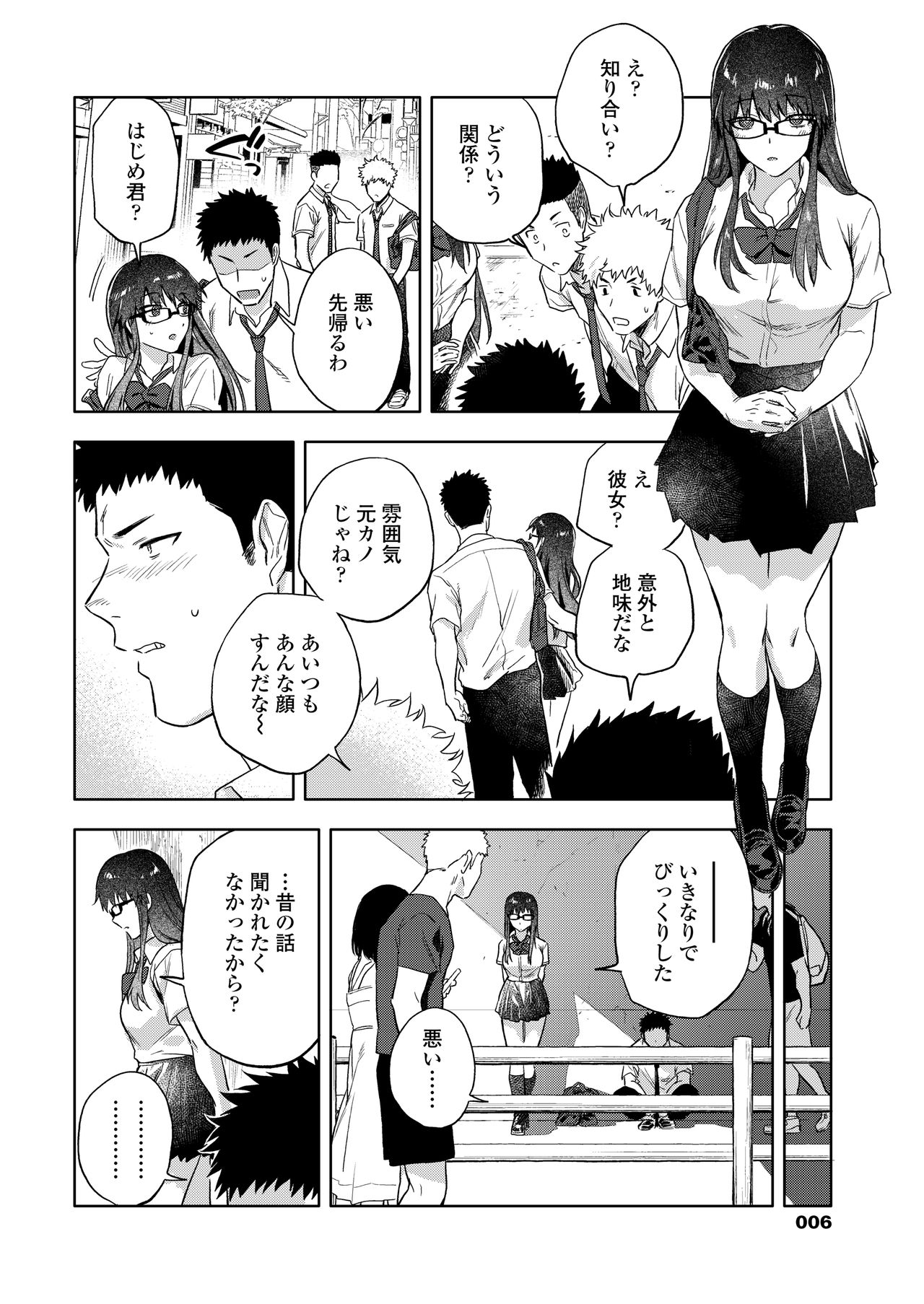 COMIC AOHA 2020 Aki page 6 full