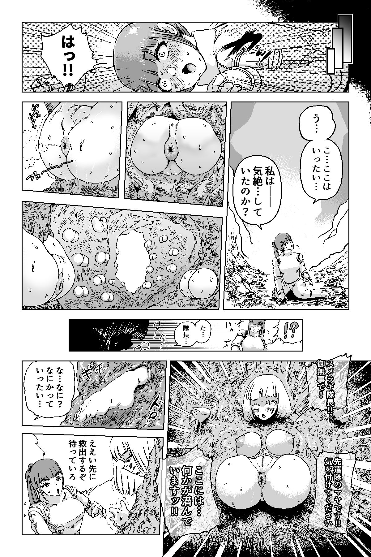 The Discovery EP01 page 10 full