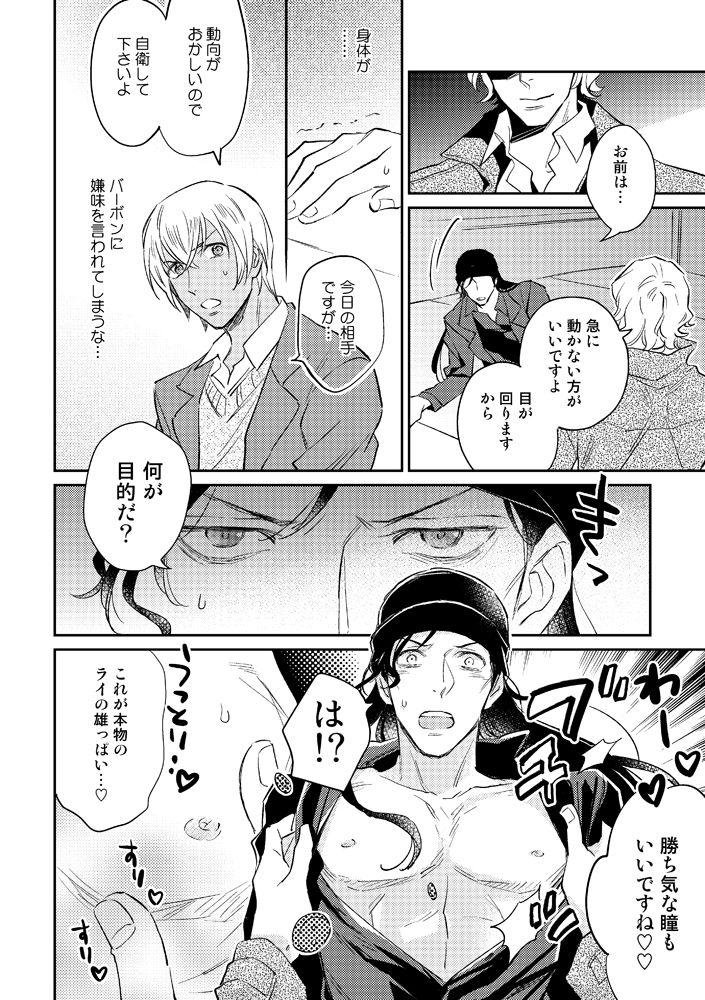 Nobody's Fault But Mine page 2 full