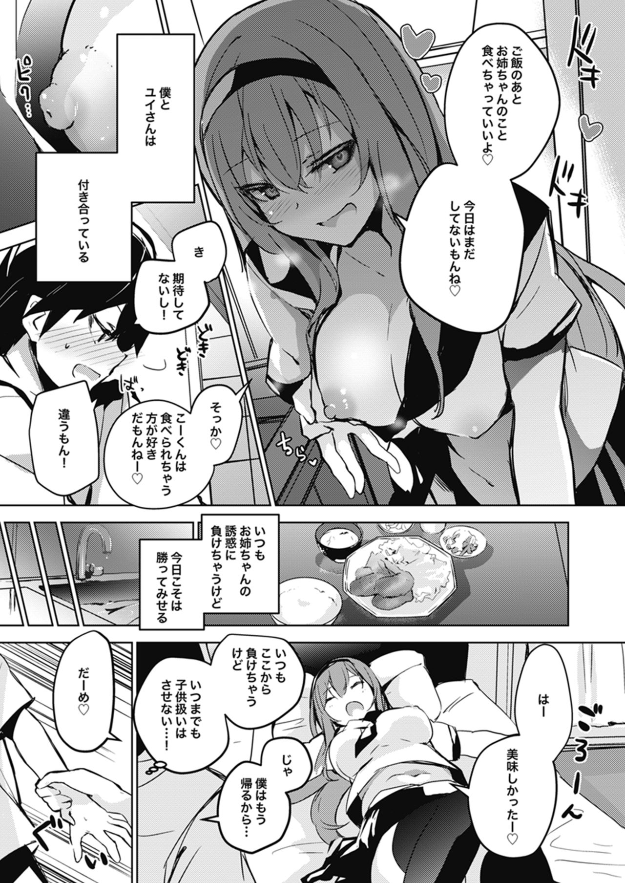 Melty H page 9 full