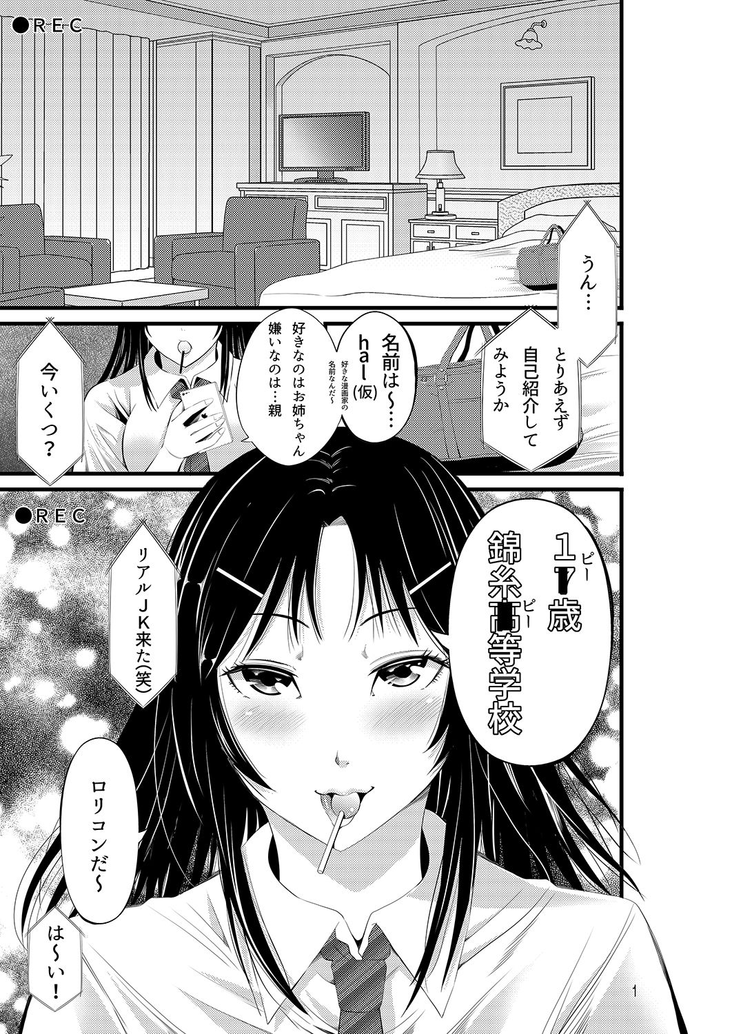 Akiha@ JK Soushuuhen page 3 full